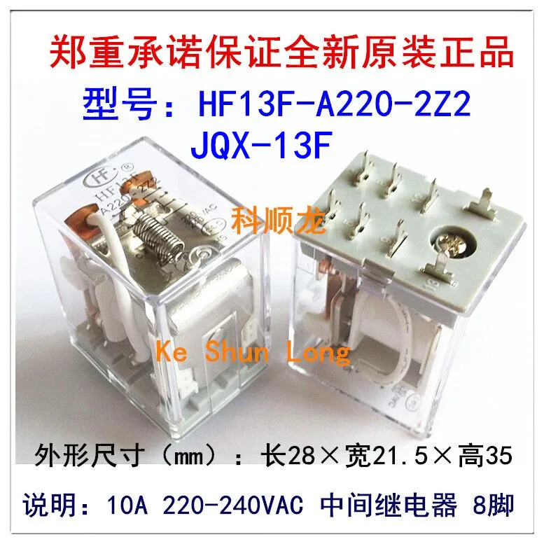 Реле мощности HF 100% JQX-13F-A220-2Z2 220-240VAC 8 контактов 10 А HF13F-A220-2Z2 оригинал | Строительство