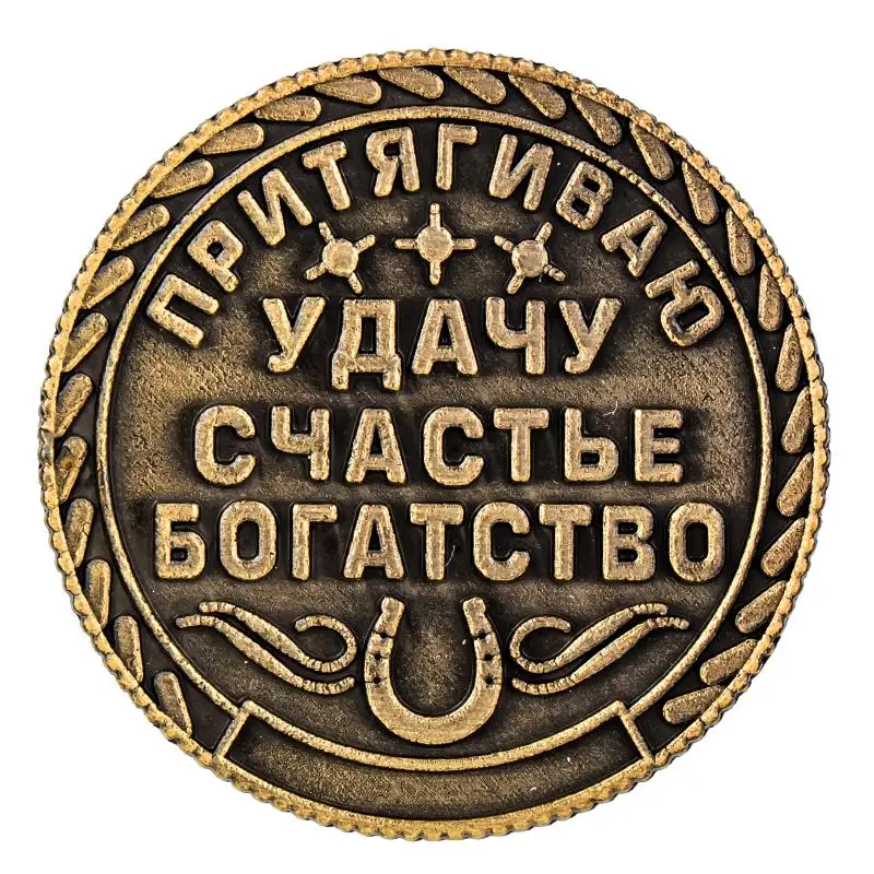 Литые антикварные подковы дизайн российские копии монет памятные монеты