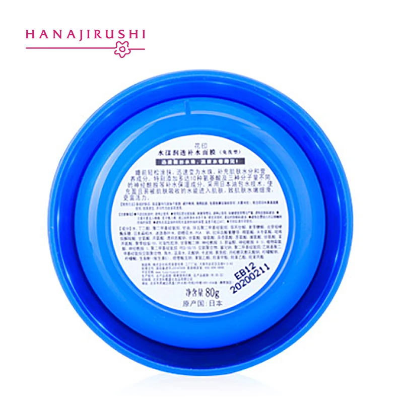 Аминокислотная маска HANAJIRUSHI для лица, увлажняющая маска для лица, увлажняющая маска для лица, маска для сна, 80 г