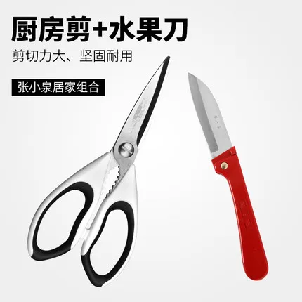 Многофункциональные кухонные ножницы из нержавеющей стали крепкий зажим для