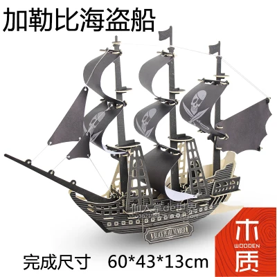 G Парусник diy игрушка головоломка 3d маленькая лодка Развивающие детские подарочные игры сборка деревянного здания паром модель деревянные игрушки парусный корабль - Цвет: G
