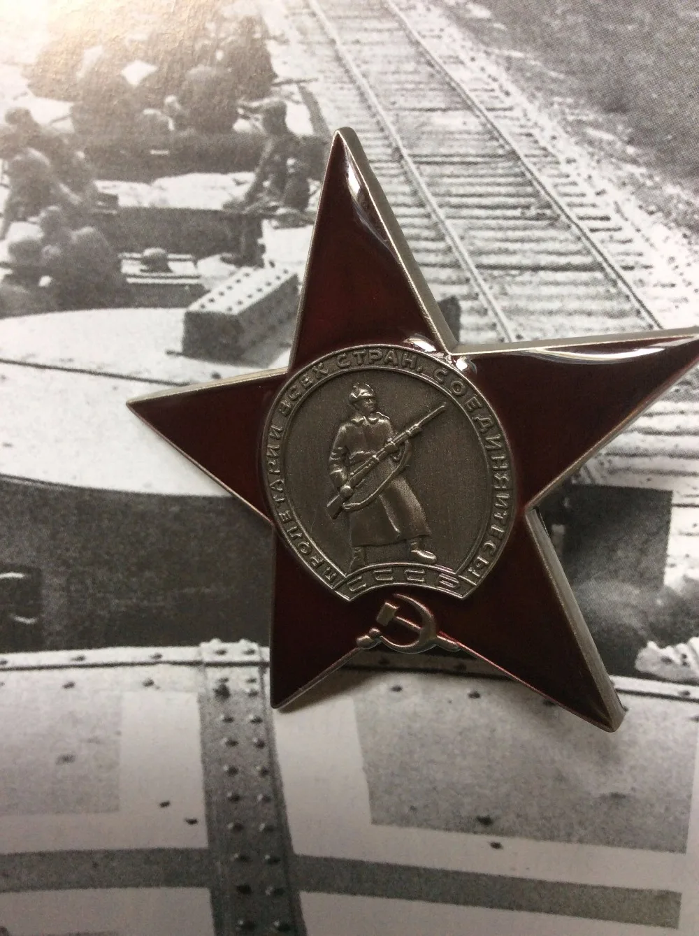 Металлический знак СССР Красная Звезда Медаль советский Союза военная медаль