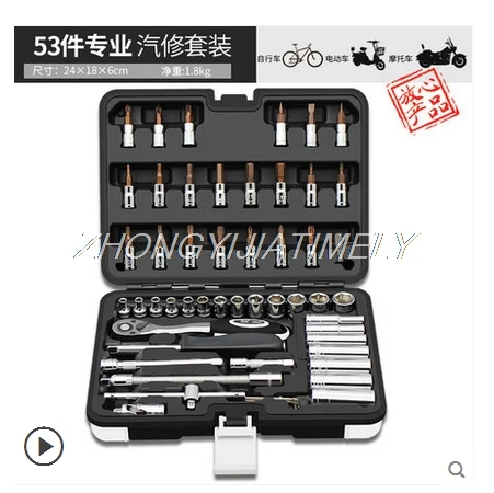 53PCS per set Набор гаечных ключей для ремонта автомобиля, набор для ремонта автомобиля, многофункциональный комбинированный инструмент для ремонта, инструмент для разборки двигателя - Цвет: 53PCS per set