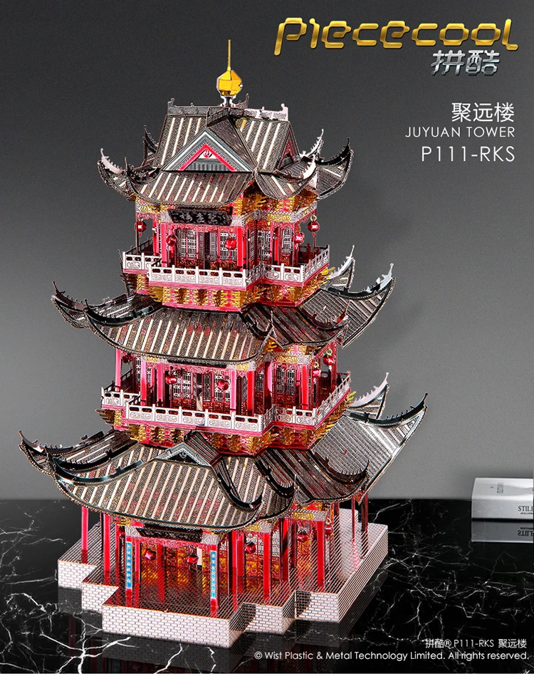 ММЗ модель Piececool 3D металлическая головоломка JUYUAN башня Diy 3D лазерная металлическая Сборная модель наборы P111-RKS Пазлы игрушки