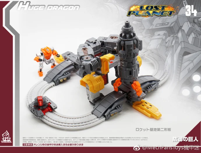 Огромный Дракон трансформация Lost Planet Powered-suit mft mini G1 MF34 MF-34 Omega Supreme figure toy