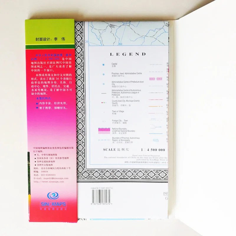 59x42 дюйма карта Китайской Народной Республики классический настенный плакат