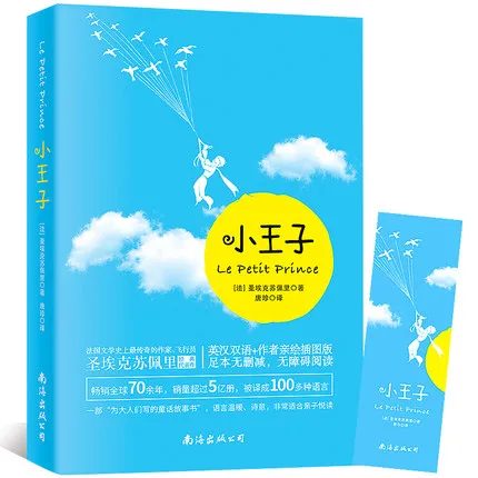

Двуязычная книга Xiao Wang zi на китайском и английском языках