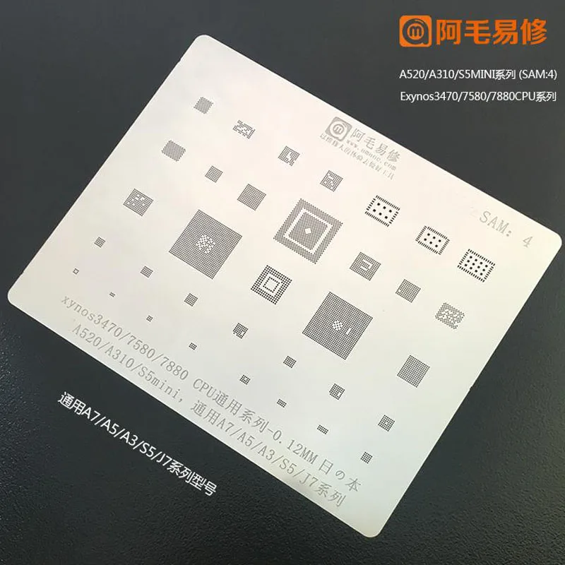 Высокое качество для Samsung A520 A310 S5mini A7/A5/A3/S5/J7 Exynos 3470/7580 BGA reball Трафарет Шаблон