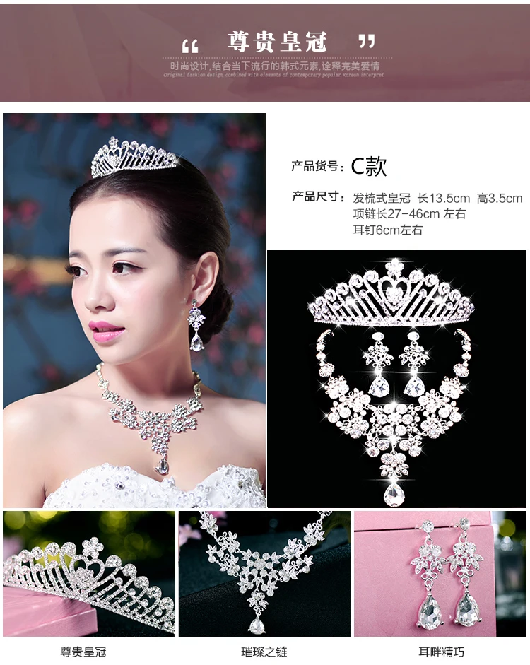 Joia nupcial тиара Colar e Brinco Conjunto Coroa тиара де страз Acessórios сделать Casamento Свадебные Joias де cristal