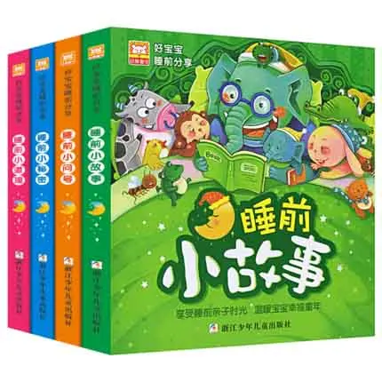 

4 Book / Set Kids Children 365 Night bedtime short story book with pinyi for baby early educational book