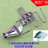machine silver arrow 757e double pack sixty percent off pull cylinder binder for piping leading cloth width 24mm