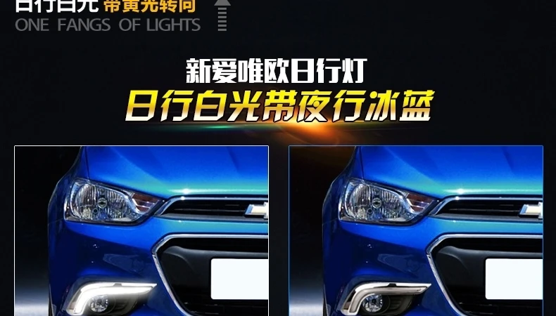 Lampever led drl Дневной ходовой светильник, светильник для вождения, противотуманная фара для chevrolet chevy sonic aveo-15 с желтым поворотом, светильник