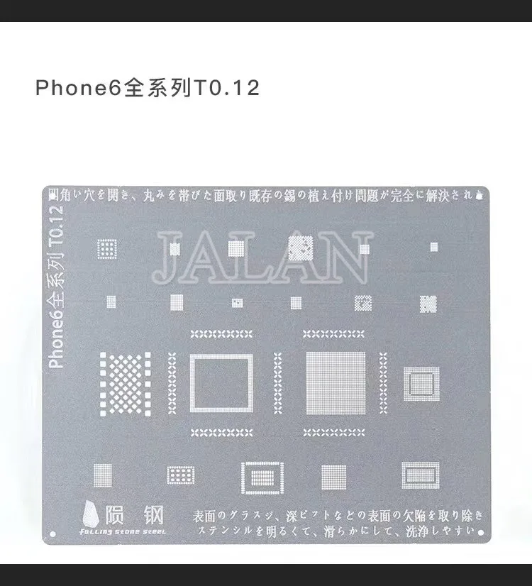 T0.12 толщина тонкий IC BGA трафарет для iPhone 5 6 6 S 7 ремонт мобильного телефона с японской специальной стальной лазерной технологией резки