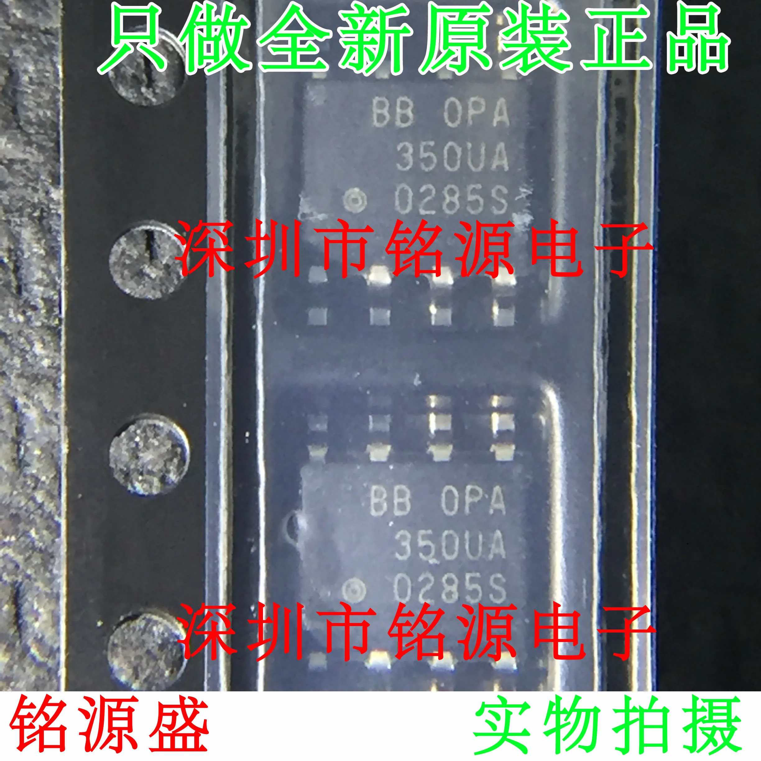 

Free Shipping OPA350UA OPA350 SOP8