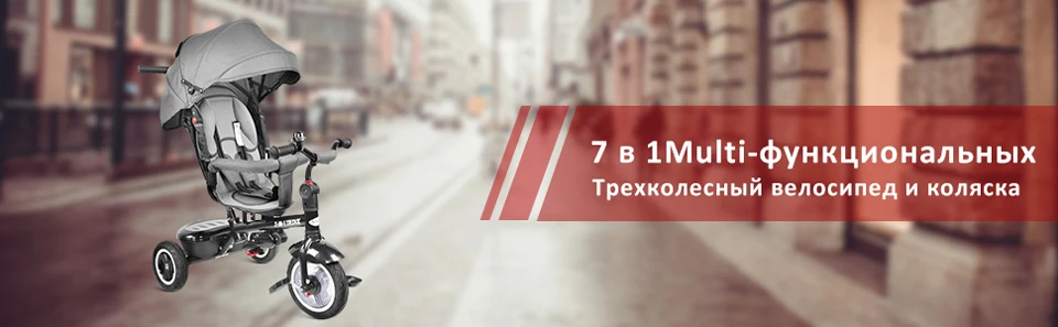 Besrey Kids Trike 7 в 1 трехколесная детская коляска на колесиках с вращающимся и откидывающимся сиденьем для детей