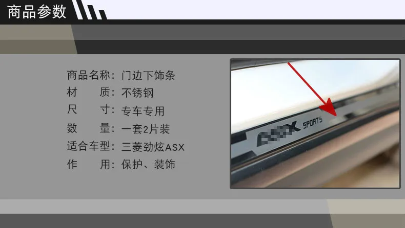 Для Mitsubishi ASX 2013-2019 2 шт./компл. Высококачественная боковая юбка из нержавеющей
