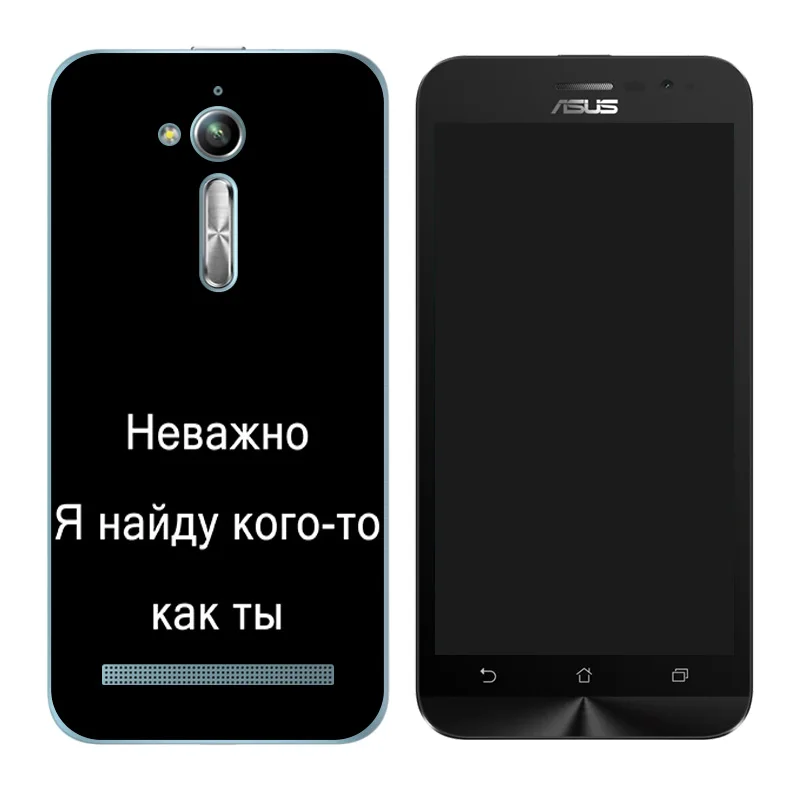 Для Asus Zenfone Go ZB500KL ZB500KG Мягкий Чехол zenfone силиконовый чехол с принтом на русском