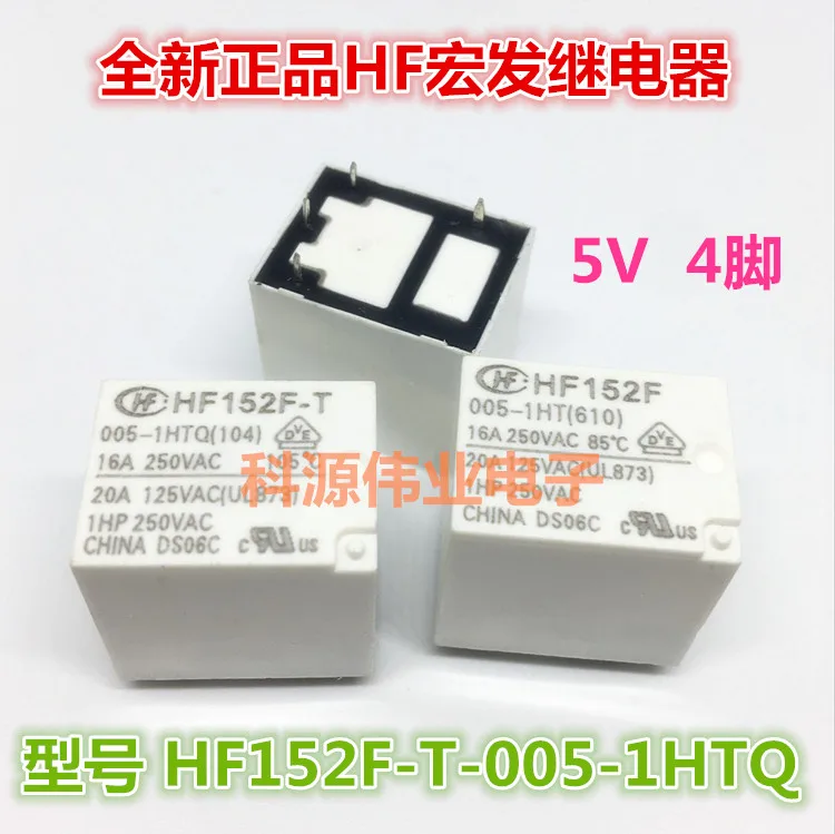 HF152F-T- 005 009 012 024 -1HS T 1HT Q 4PIN -1ZS | Обустройство дома