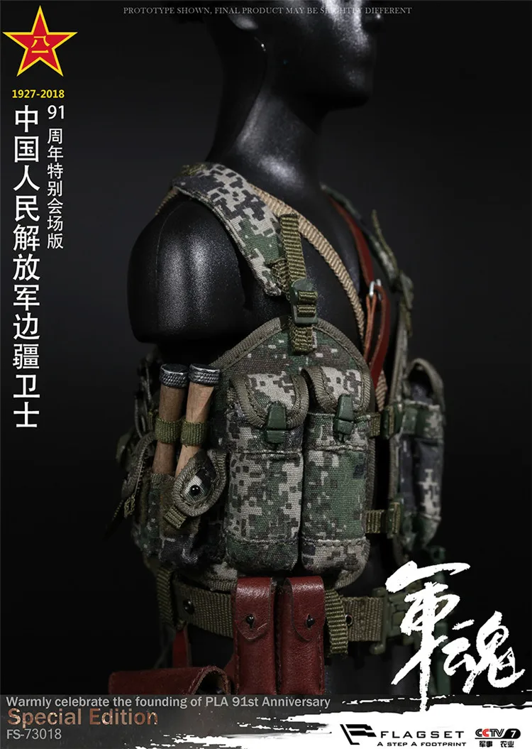 Флагсет FS73018 1/6 Китайская народная армия освобождения CICF Special Session Edition Border Guard 12 дюймов Коллекционная фигурка