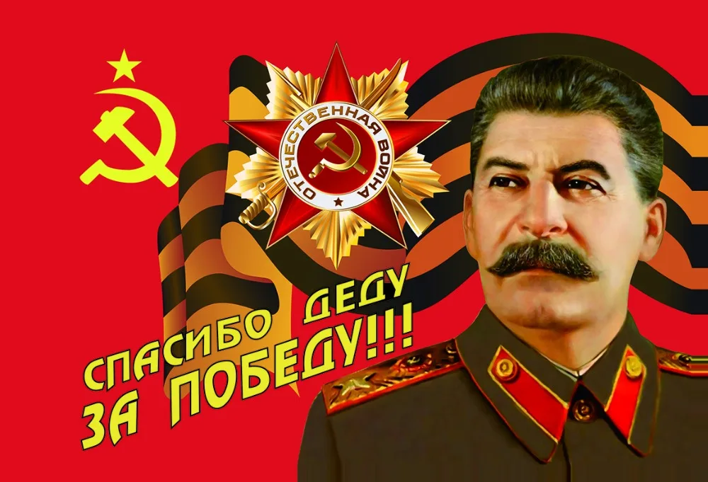 CCCP спасибо за флаг победы 3x5 FT 90x150 см Россия Русский Советский Союз СССР флаги и