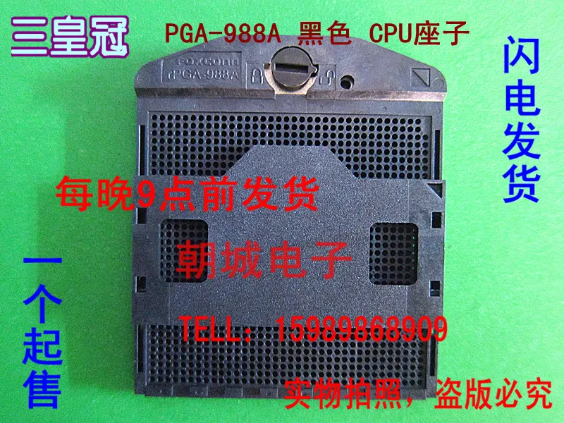 PGA-988-черный CPU сиденья |