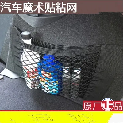 Автомобильный Стайлинг сетка для хранения сиденья в багажнике карманная сумка BYD