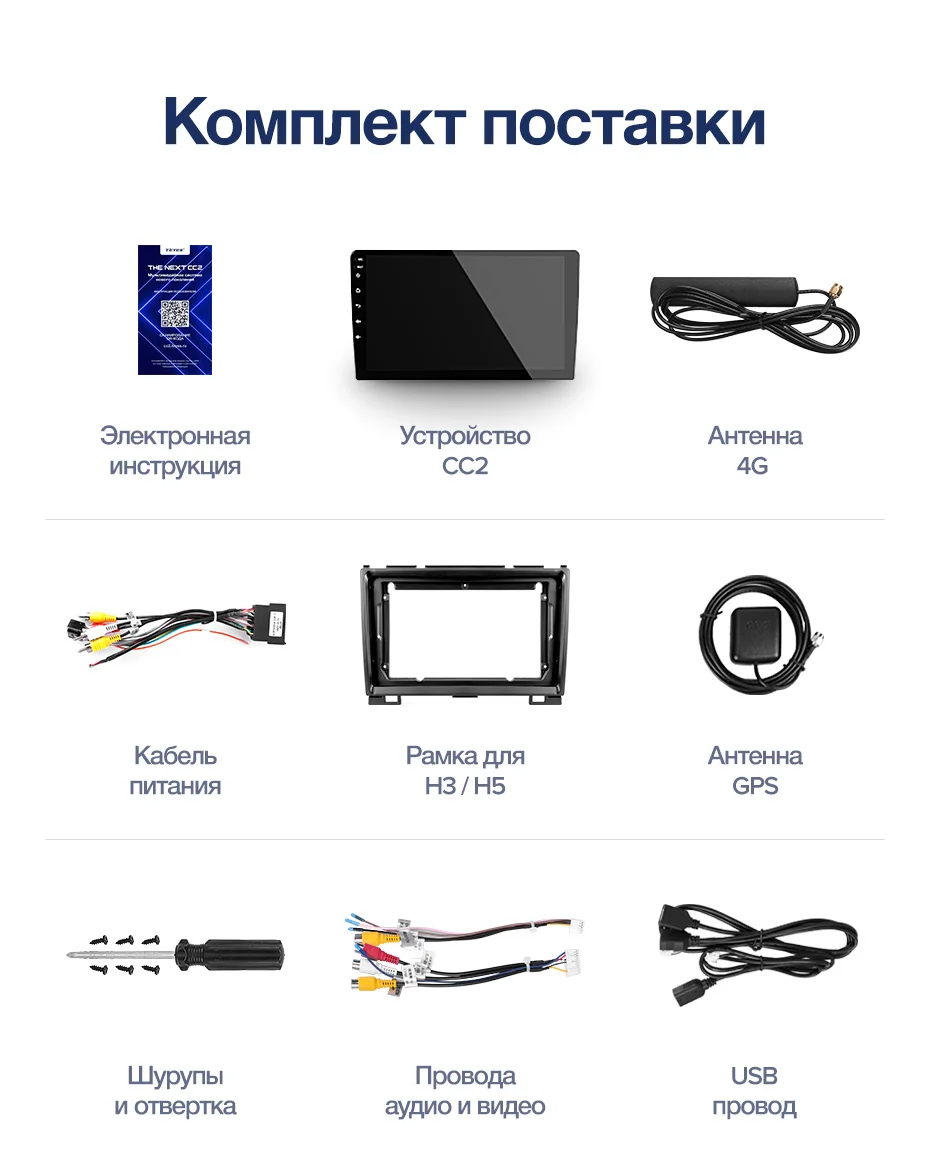TEYES CC2 Штатная магнитола для Haval H3 H5 2011- Хавал H3 H5 2011- Android 8.1, до 8-ЯДЕР, до 4+ 64ГБ 32EQ+ DSP 2DIN автомагнитола 2 DIN DVD GPS мультимедиа автомобиля головное устройство