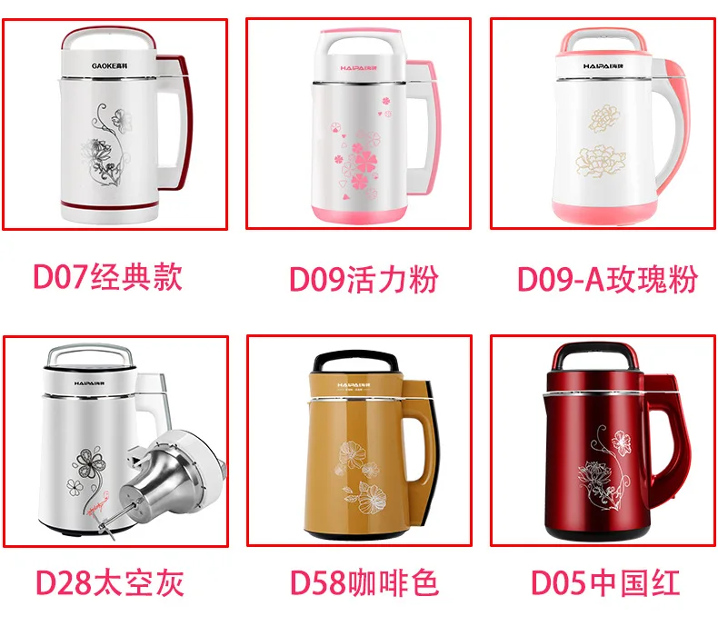 Hai pai Soya-Bean Milk Machine оптом высокотехнологичный производитель прямой оптовый многофункциональный бытовой автоматический двухслойный