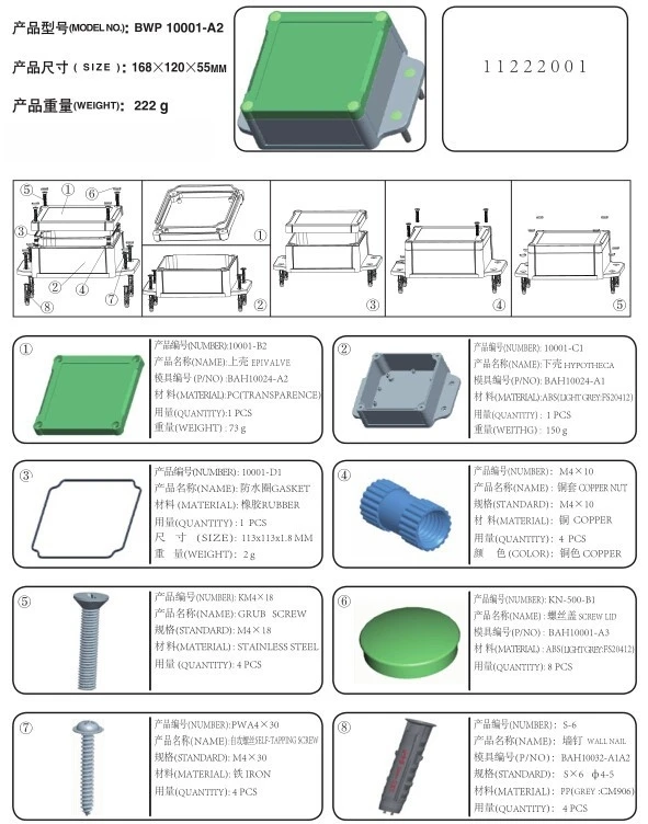 10 шт./лот 120*120*55 мм IP68 пластиковый водонепроницаемый корпус DIY project box для