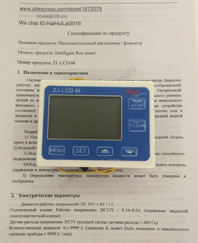 ZJ-lcd-M расходомер+ температура+ G3/" Датчик потока ЖК-дисплей контроллер для измерения жидкости воды