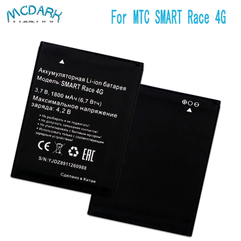 Аккумулятор 1800 мАч для MTC SMART Race 4G аккумулятор смартфона | Мобильные телефоны и