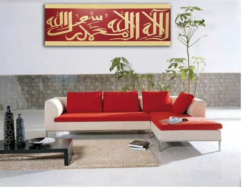 Modern Islamic Oil painting on Canvas Kalimah- Arabic Art - Calligraphy Wall Decoration Red Yellow | Дом и сад