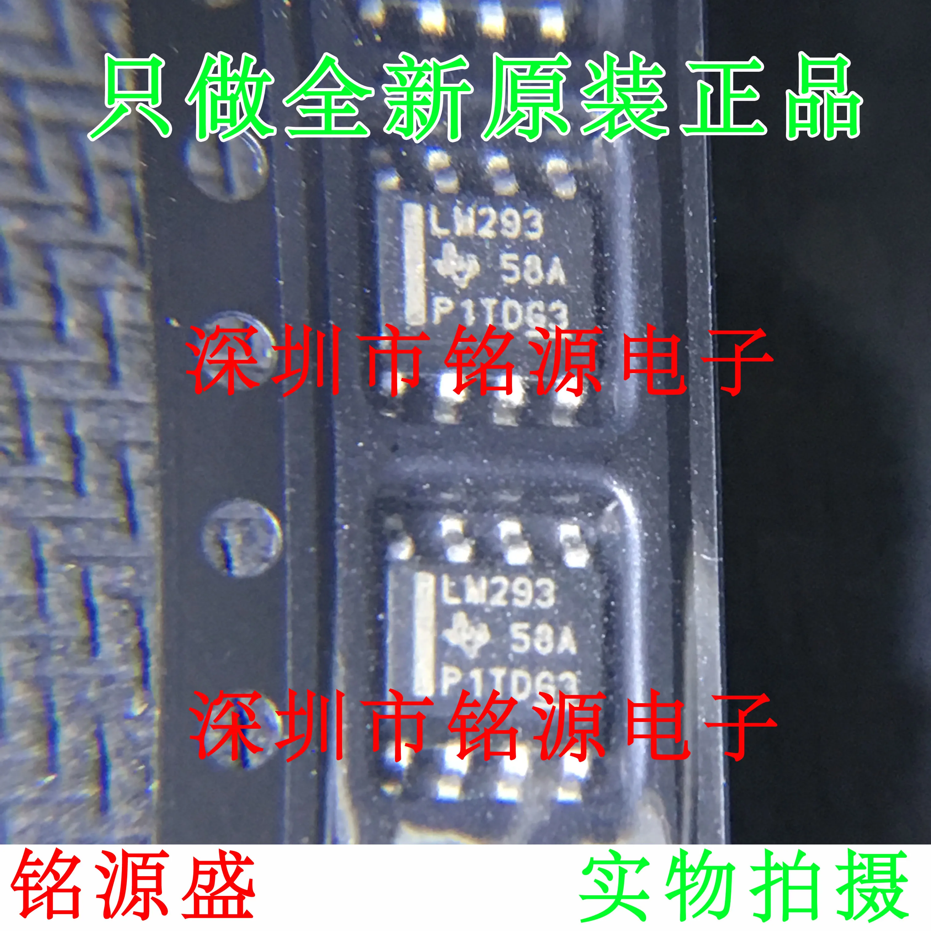 

Free Shipping LM293DR LM293DT LM293D LM293 SOP8