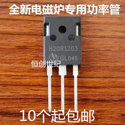 

Бесплатная доставка H20R1203 H20R1203