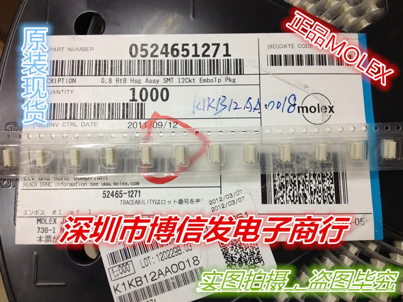 MOLEX 12 контактный разъем 52465-1271 524651271 52465 0 8 мм расстояние | Обустройство дома