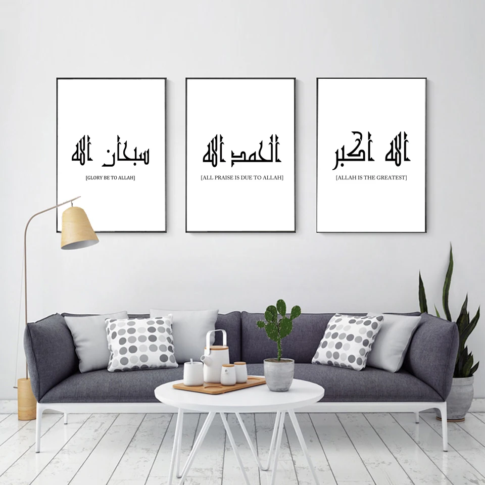 Современная арабская каллиграфия черно белые холщовые картины исламские