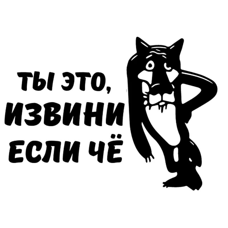 CS 686#14 4*20см наклейки на авто шипы с волком водонепроницаемые машину наклейка для