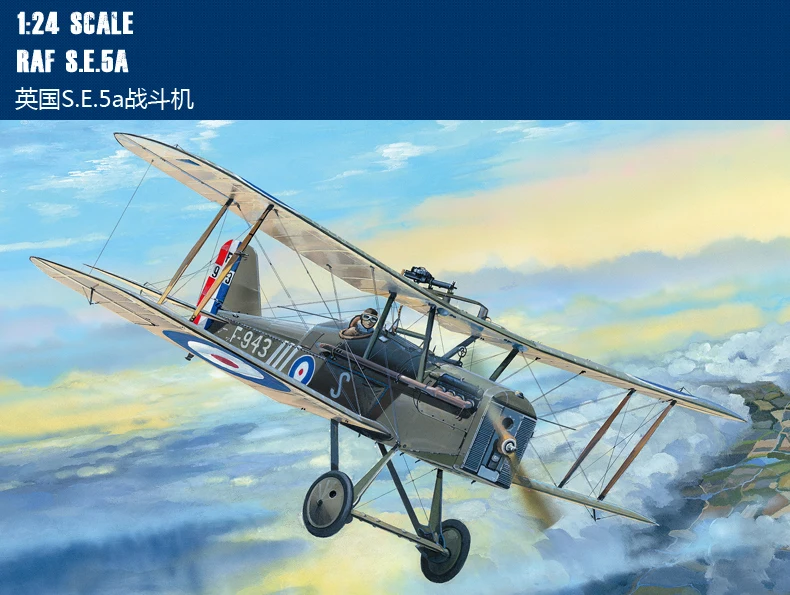 Труба 62402 1:24 модель сборки бойцов Первой мировой войны E.5a|assembly model|model assemblytrumpeter model