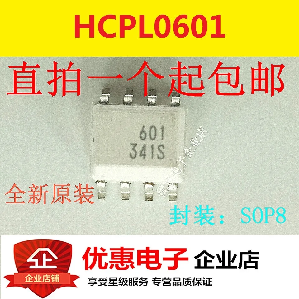 

10PCS New Original HCPL0601 SMD SOP8 White HCPL0601R2