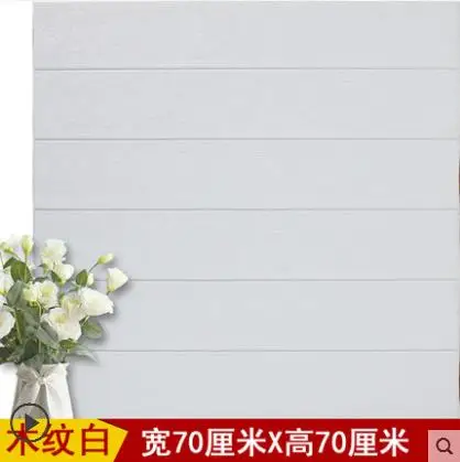 White 70cm x 70cm Обои самоклеящиеся Спальня 3d стерео настенные наклейки декоративные анти-столкновения мягкая сумка фон стены обои с пузырьками - Цвет: White 70cm x 70cm