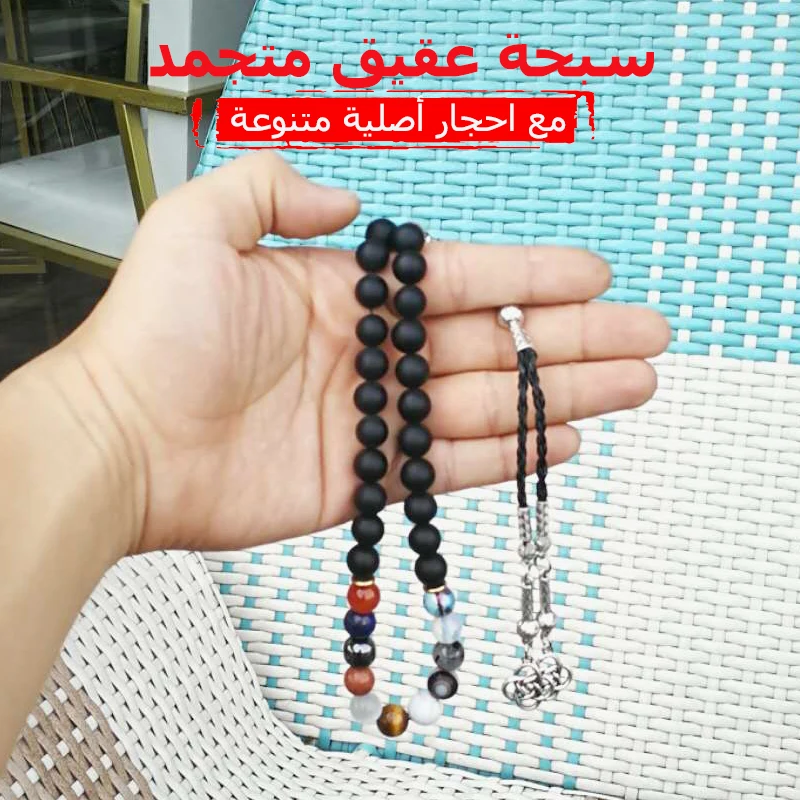 Натуральный gemstoness Tasbih Молитвенные Четки новый стиль 2019 мусульманский браслет
