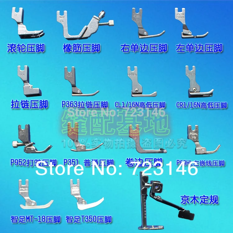 Лапка средства ухода за кожей стоп промышленный планшетный деталь швейной