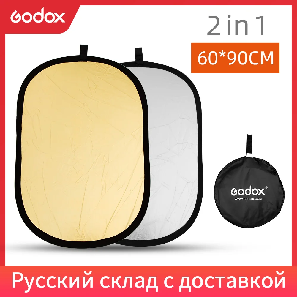 Портативный складной светильник Godox 2в1 60x90 см овальный отражатель для фотографии