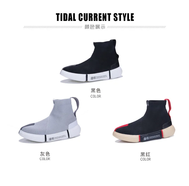 Харадзюку мужские повседневные кроссовки Kanye Fashion West с высоким берцем мужские носки пружина обувь Zapatos De Hombre