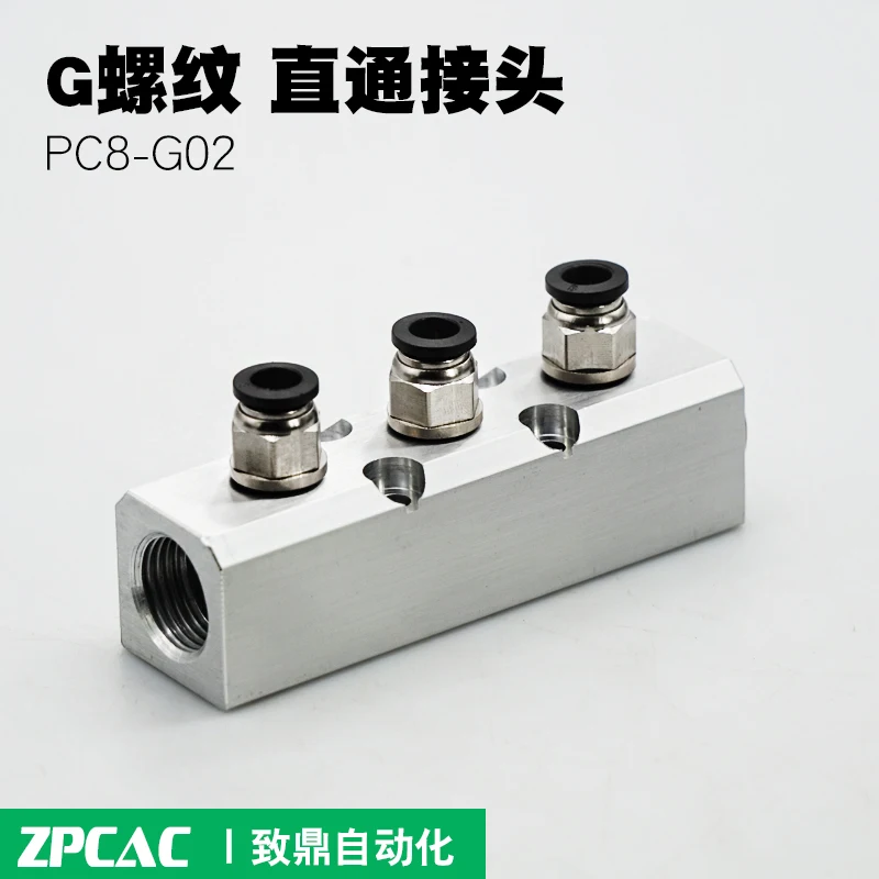 Пневматический блок C быстрое соединение многотрубопроводное основание 2-10 бит