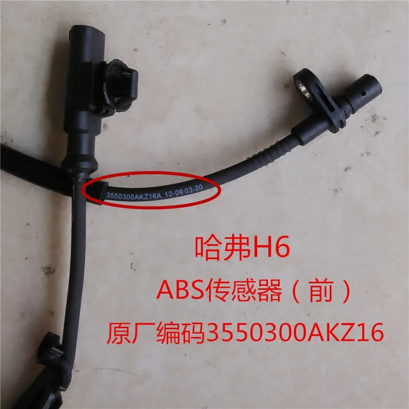 Датчик скорости вращения колеса для GREAT WALL HOVER H6 HAVAL 3550300AKZ16A 3550500AKZ16A оригинальное