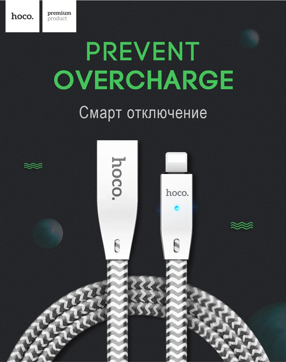 HOCO Смарт USB кабель для быстрой зарядки для iPhone XS MAX 7 8 plus автоматическое отключение мобильного телефона Зарядка синхронизации данных для кабеля Lightning