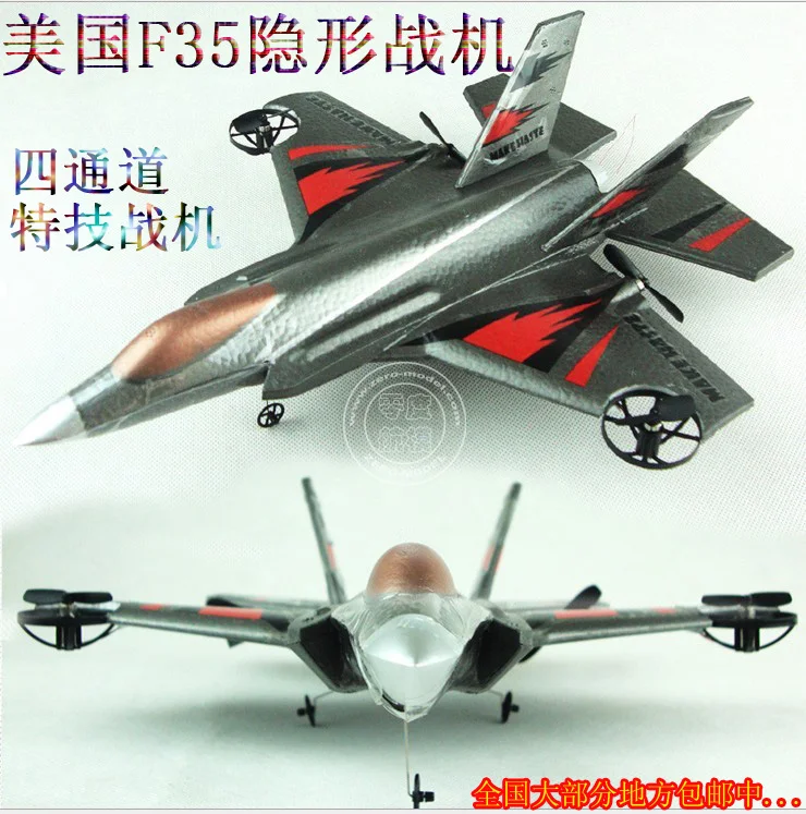F35 2.4 Г 4CH и 2-КАНАЛЬНЫЙ пульт дистанционного управления истребителя F15