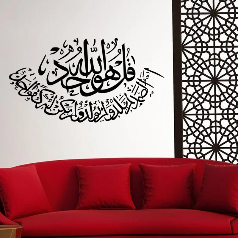 Eid Mubarak водонепроницаемые настенные наклейки для пола Декор дома гостиной