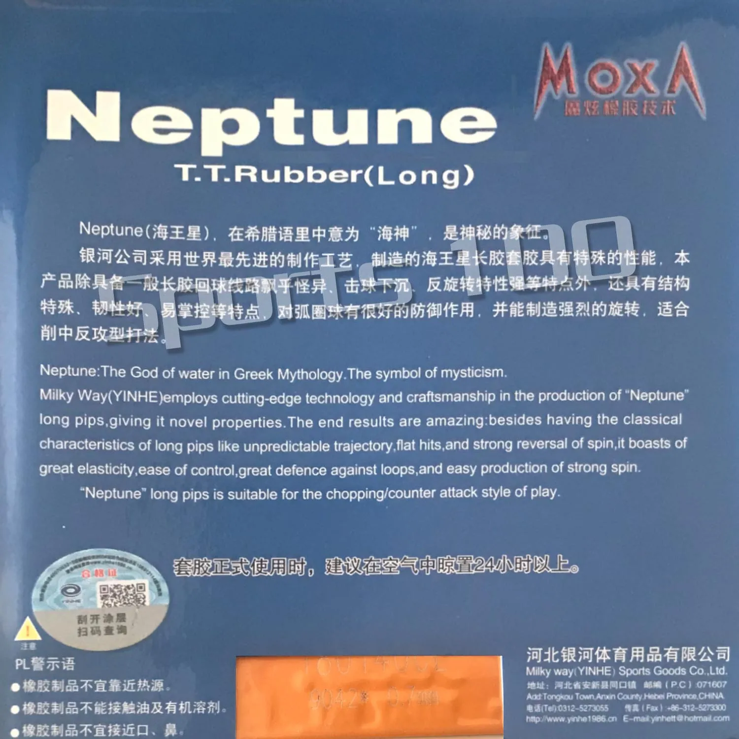 Yinhe Neptune Long Pips-Out Настольный теннис/PingPong Резина с губкой 0,7 мм